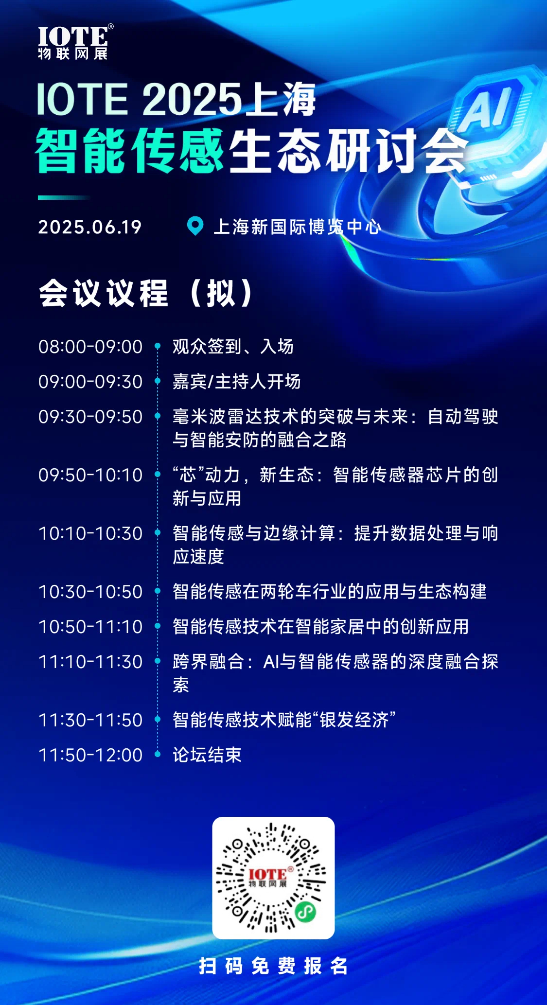 论(lùn)坛(tán)最(zuì)新(xīn)议(yì)程(chéng).jpg