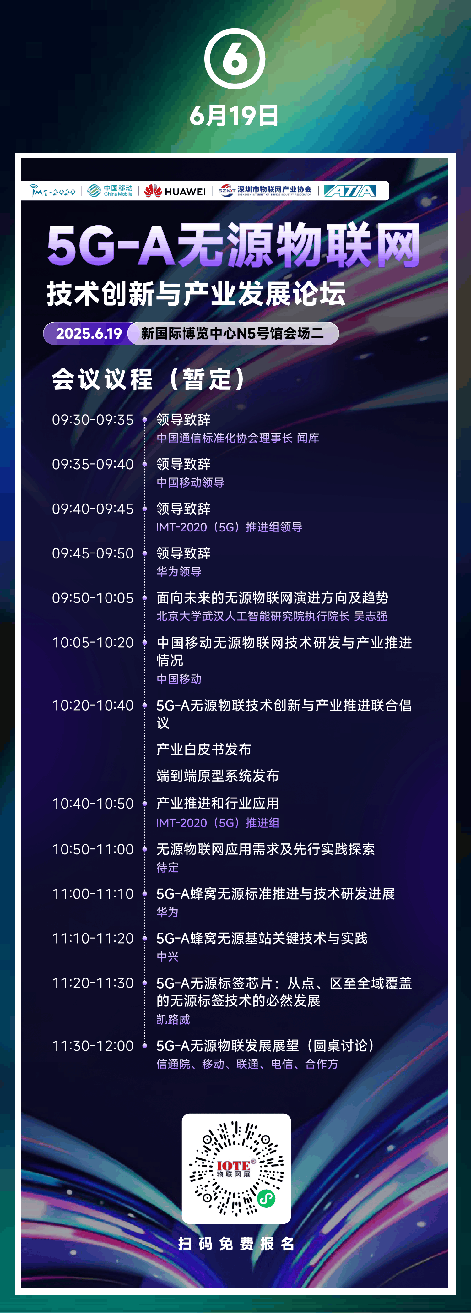 会(huì)议(yì)议(yì)程(chéng)6.png