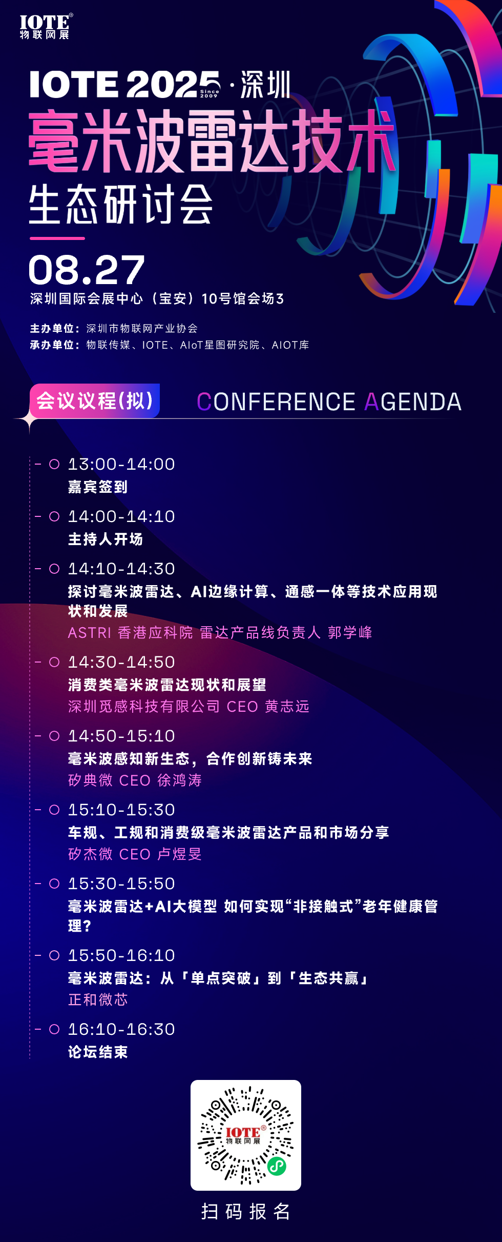 【最新议程】毫米(mǐ)波(bō)雷(léi)达(dá)会(huì)议(yì) .png